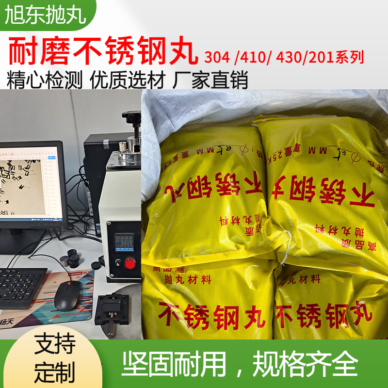 304不锈钢丸410不锈钢砂抛丸机配件喷砂铝丸强化钢丸0.2 0.3 0.5,淘宝优惠券,粉丝福利购,淘宝优惠卷