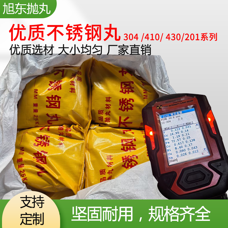 304不锈钢丸410不锈钢砂抛丸机配件喷砂铝丸强化钢丸0.2 0.3 0.5,淘宝优惠券,粉丝福利购,淘宝优惠卷