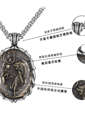 虎虎生威钛钢十二生肖本命佛复古守护神鼠牛虎兔龙蛇吊坠项链瑞兽