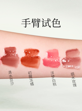 显白百搭唇釉哑光水光可选