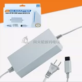 Wii Power Finare Wii Game Console Выделенная огненная скота электрический адаптер зарядка 110V-240V напряжение Universal