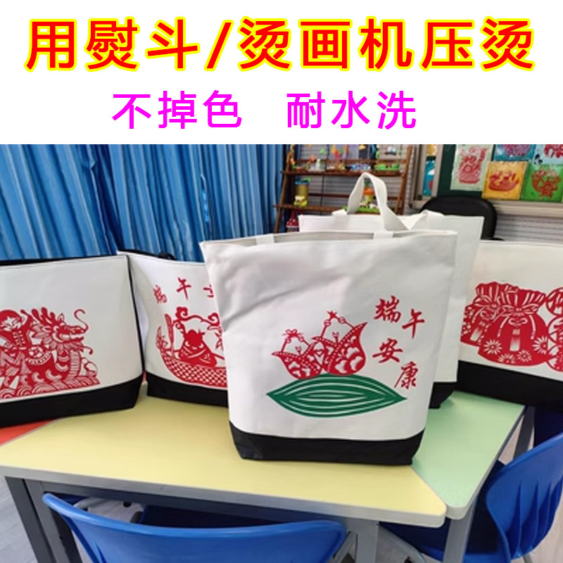嘉煌热转印剪纸第一代剪纸手工DIY帆布包T恤烫画烫图耐洗不褪色,淘宝优惠券,粉丝福利购,淘宝优惠卷