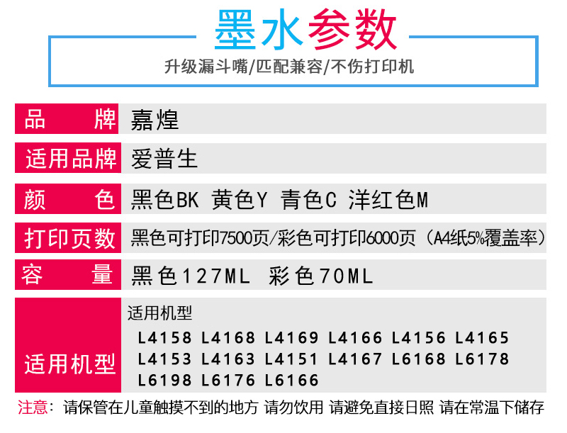 进口爱普生打印机原装002墨水L4158L4168L6178L4166L4167L6198 - 图1