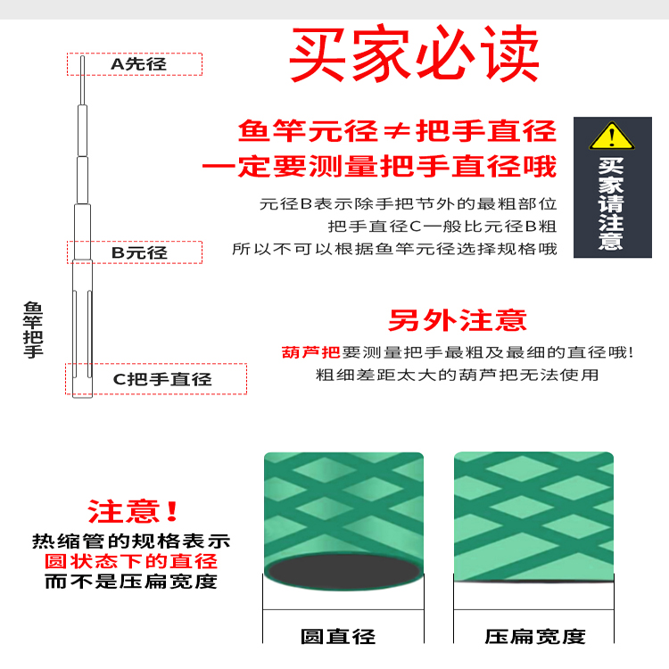 鱼竿把套缠把把带花纹鱼鳞防滑手把防电热缩管收缩管加厚热缩套管