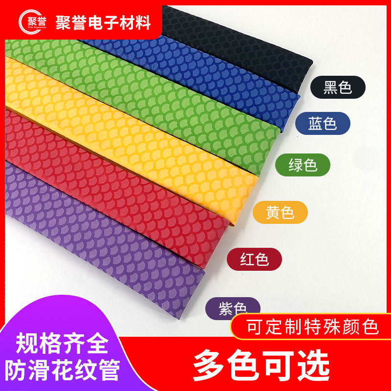 花纹管鱼鳞热缩防滑美观彩色鱼竿防滑防电手花纹热缩管鱼竿手把套,淘宝优惠券,粉丝福利购,淘宝优惠卷