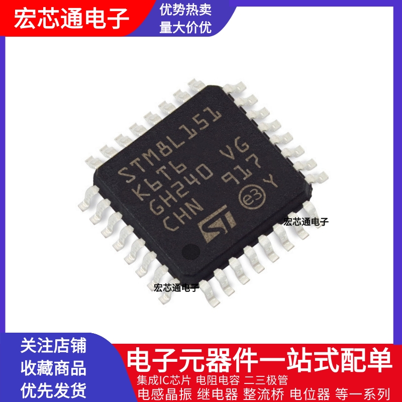 原装正品 STM8L151K6T6 LQFP-32 8位微控制器MCU芯片 STM8L151 - 图1