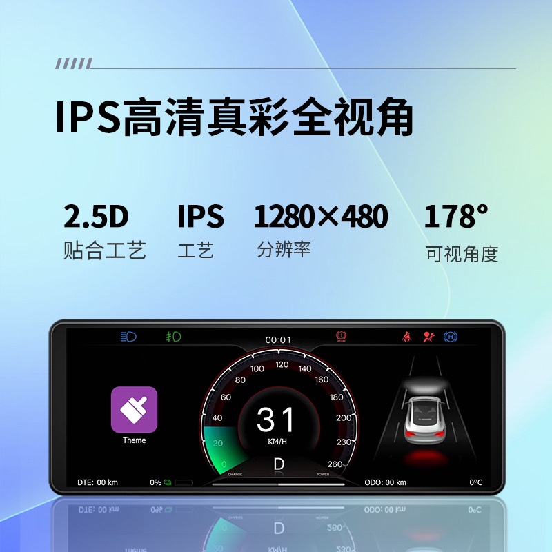 适用特斯拉仪表盘6.82寸modelY/3carplay液晶显示屏改装抬头显丫 - 图2