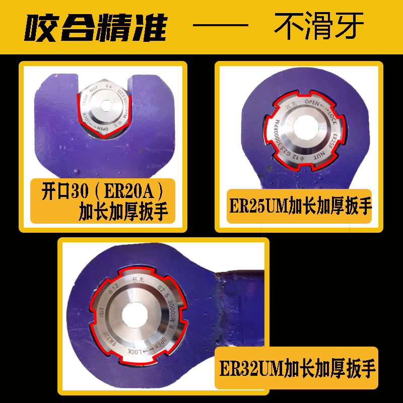 石材雕刻机主轴ER扳手加长开口ER20A/32/25UM/36螺帽拆装工具包邮-图0