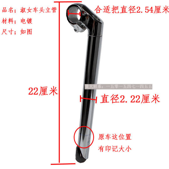 电动车把立管手把自行车龙头立杆把手单车头握把抓手横把车把头把