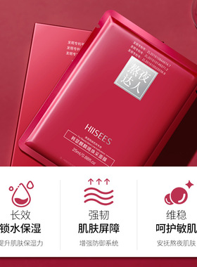 麒麟竭焕采龙血熬夜面膜