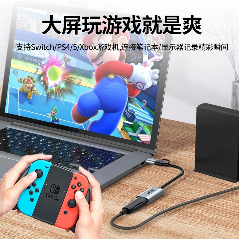 优越者hdmi视频采集卡电脑switch/ps5游戏手机相机直播录像采集器 - 图1