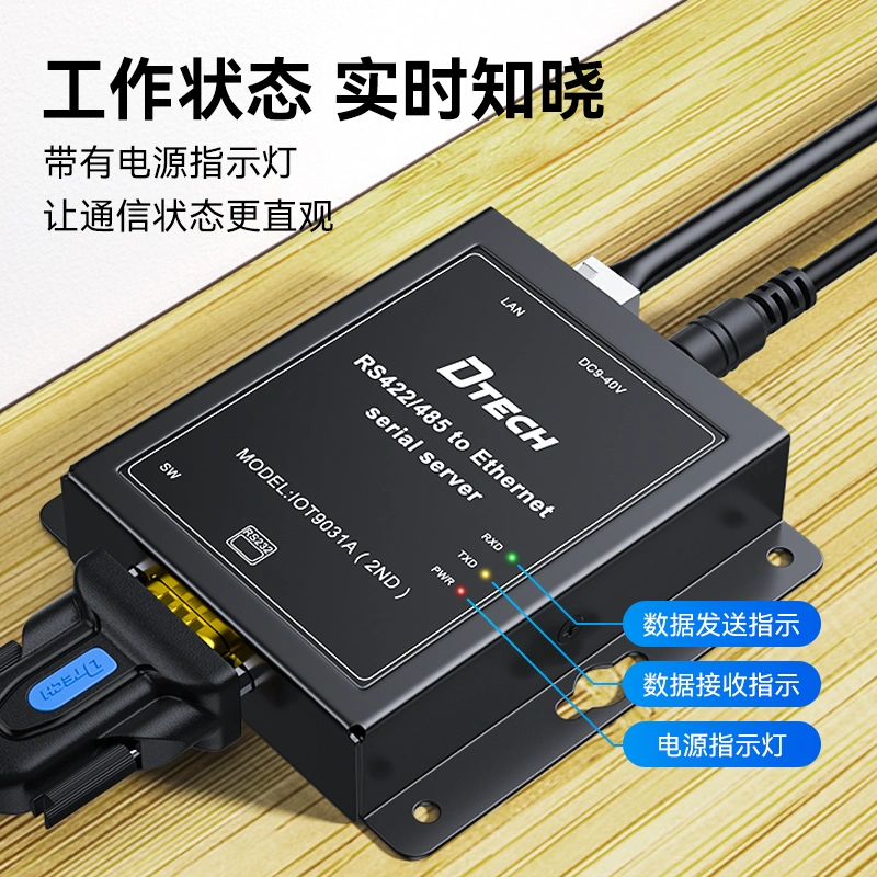 帝特串口服务器RS232转以太网网口modbus rtu转tcp工业级网关模块物联网通讯设备数据双向透传透传模块-图0