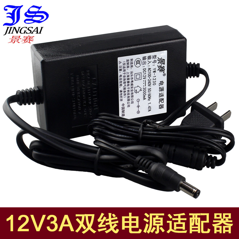 景赛12V3A电源适配器3000mA监控摄像机录像机顶盒液晶显示器LED屏光疗机充电线DC12伏双线直流开关通用2.5A2A-图1