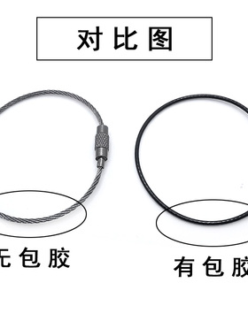 diy现货透明不锈钢钢丝绳150mm彩色包胶包塑钥匙圈环钢绳圈钥匙扣