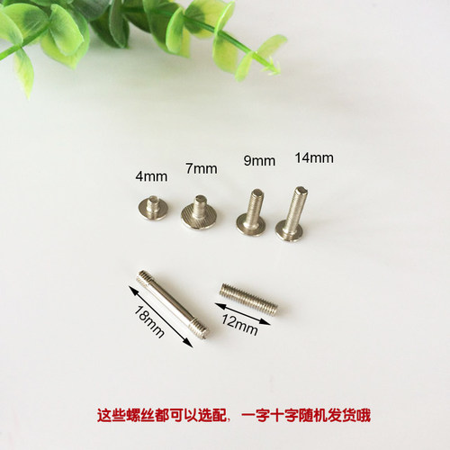 铜平头双层铆钉 双层螺丝文具钉 皮具装饰铆钉 DIY配件辅料材料 - 图2