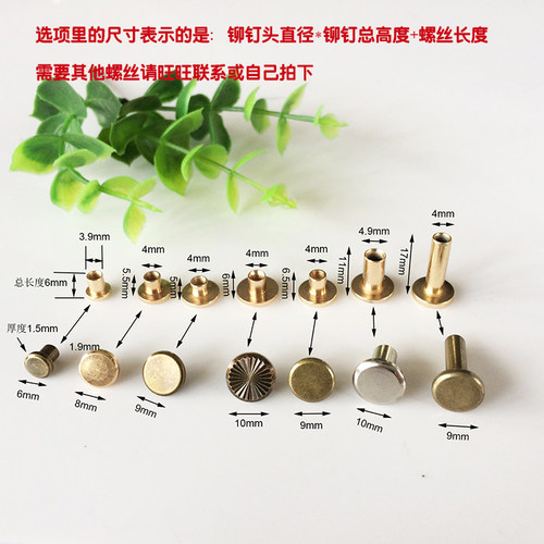 铜平头双层铆钉 双层螺丝文具钉 皮具装饰铆钉 DIY配件辅料材料 - 图0