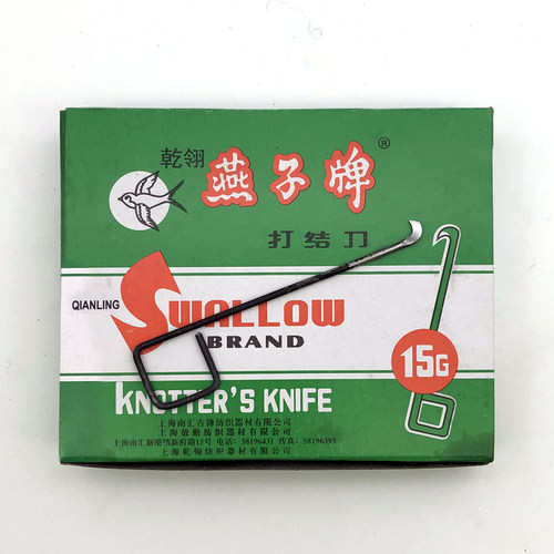 包邮乾翎燕子牌打结刀15G方柄厂割纱刀15号小勾刀钩刀纺纱厂专用 - 图3