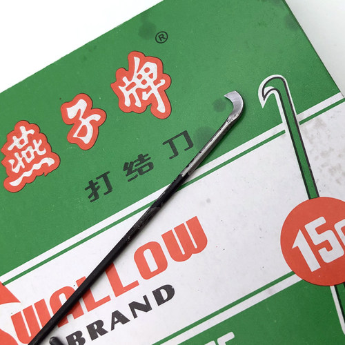 包邮乾翎燕子牌打结刀15G方柄厂割纱刀15号小勾刀钩刀纺纱厂专用 - 图1