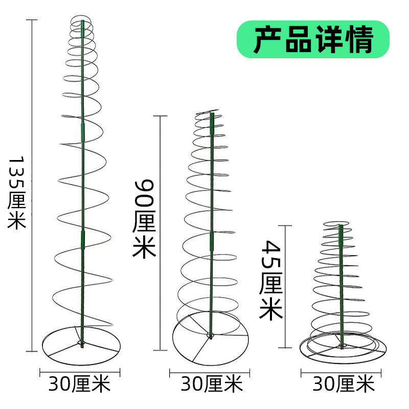 植物支撑螺旋架植物可伸缩蔓藤植物爬藤架绿萝支撑杆室外攀爬固定 - 图3