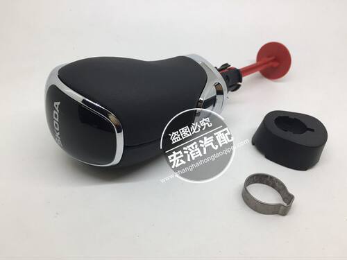 适用于斯柯达明锐昊锐晶锐速派昕锐柯米克野帝昕动换挡手球真皮 - 图0