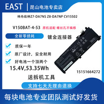 New applicable war Z8-DA7NP Z8-DA7NP CV15S02 G8-DA7NT G8-DA7NT battery blue sky V150BAT-4-53