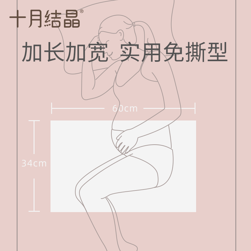 十月结晶月子纸产妇卫生纸大号产褥期产房产后用品刀纸产妇专用 - 图1