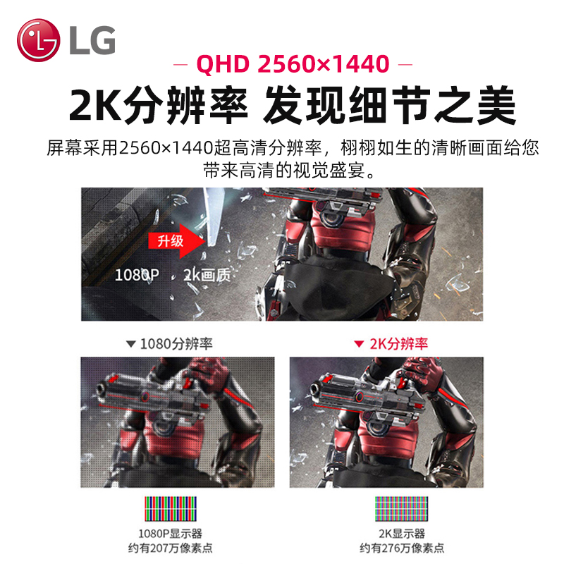 LG乐金32GP850 31.5英寸2K NanoIPS 180Hz（OC）电竞游戏显示器 - 图2