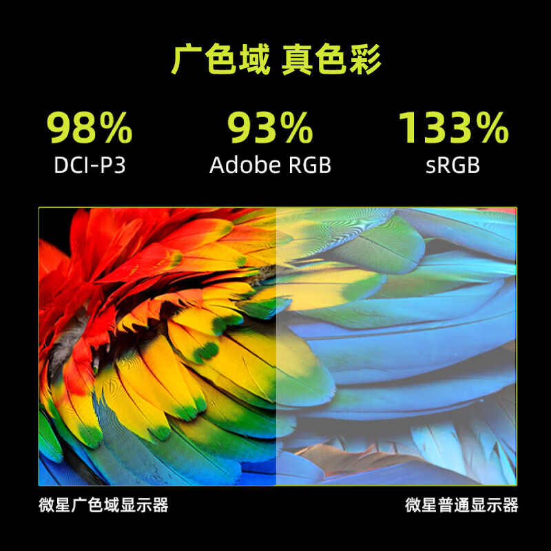 微星27英寸4K显示器HDR400 144Hz电 Type-C15W接口MAG274UPF E2 - 图0