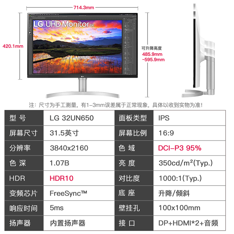 LG 4K IPS显示器32英寸32UN650专业设计绘图10bit广色域HDR超清屏 - 图3