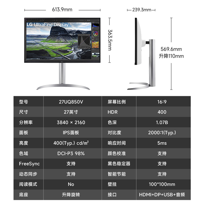 LG  27英寸4K专业设计显示器IPS Black屏Type-C90W带音箱27UQ850v - 图0