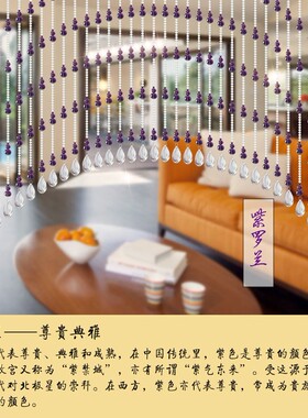 diy紫罗兰风水玄关卫生间散珠