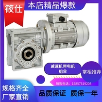 Hot sell YS8024-0 75KW aluminum shell one-piece RV vertical reducer three-phase throttle speed reduction motor motor