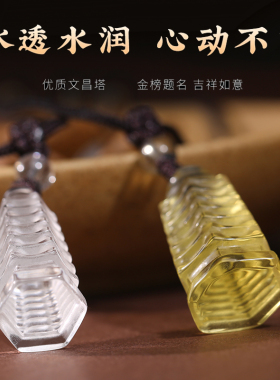 天然白水晶黄水晶文昌塔雕刻精致