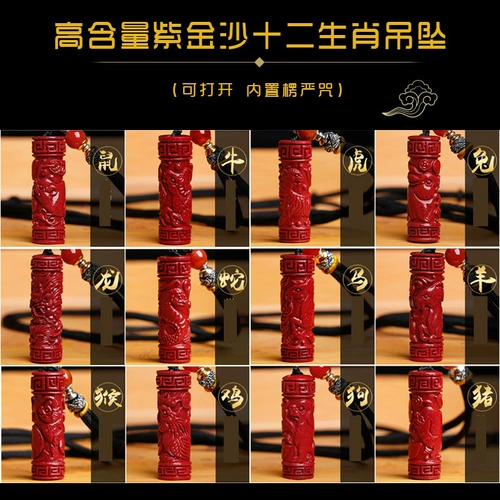 Подвеска, ожерелье, цвета киновари, 2024 года, китайский гороскоп
