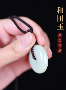 保真和田玉平安扣吊坠情侣款一对