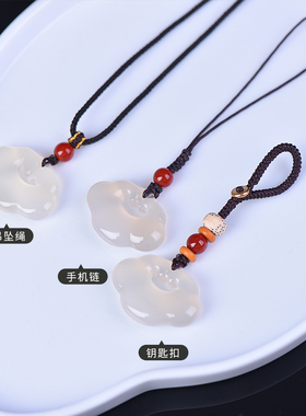 白玛瑙祥云如意锁吊坠玉石挂件