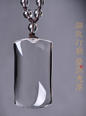 天然白水晶平安无事牌挂件
