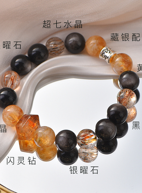 黑金超七黄塔晶银曜石水晶手链