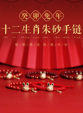 2025蛇年编织红手绳朱砂手链