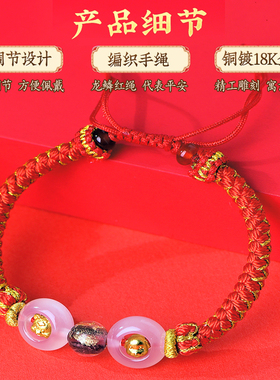 本命年三合生肖红绳平安扣手链
