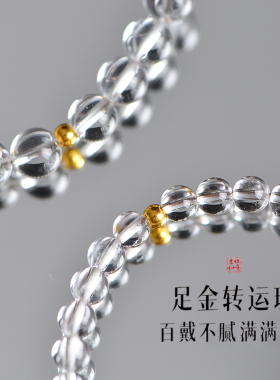 天然白水晶手链女足金黄金转运珠