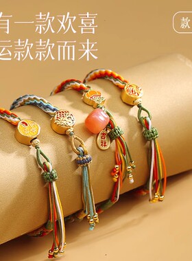 端午节上岸手绳金榜题名锦鲤手链