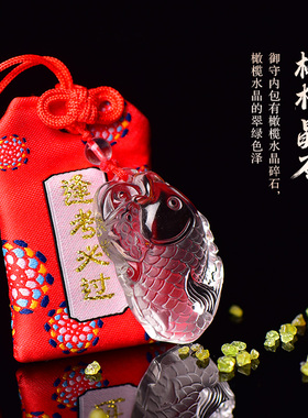 上岸锦鲤白水晶文昌鱼金榜题名