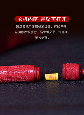 朱砂般若波罗蜜心经吊坠