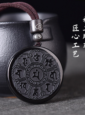 黑曜石六字真言心咒吊坠钥匙扣
