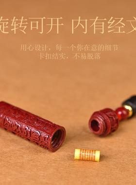 正品朱砂楞严咒吊坠钥匙扣挂件