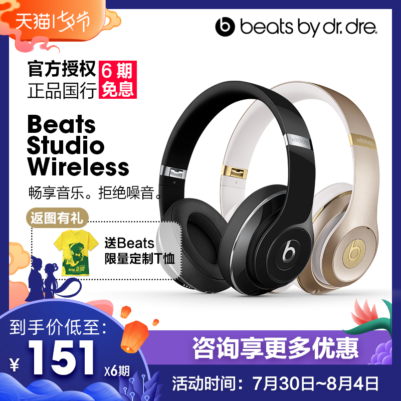 Beats studio Wireless 2.0無線藍芽錄音師頭戴式b耳機魔音降噪