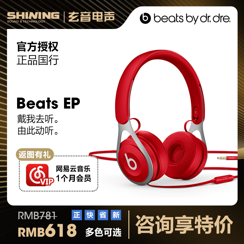 ⭐Beats Beats EP頭戴式耳機重低音線控solo蘋果魔音b耳麥電競