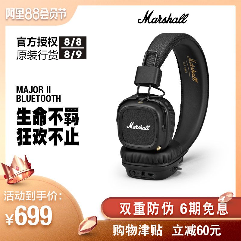 馬歇爾 MARSHALL MAJOR II BLUETOOTH 無線藍芽頭戴式HIFI耳機