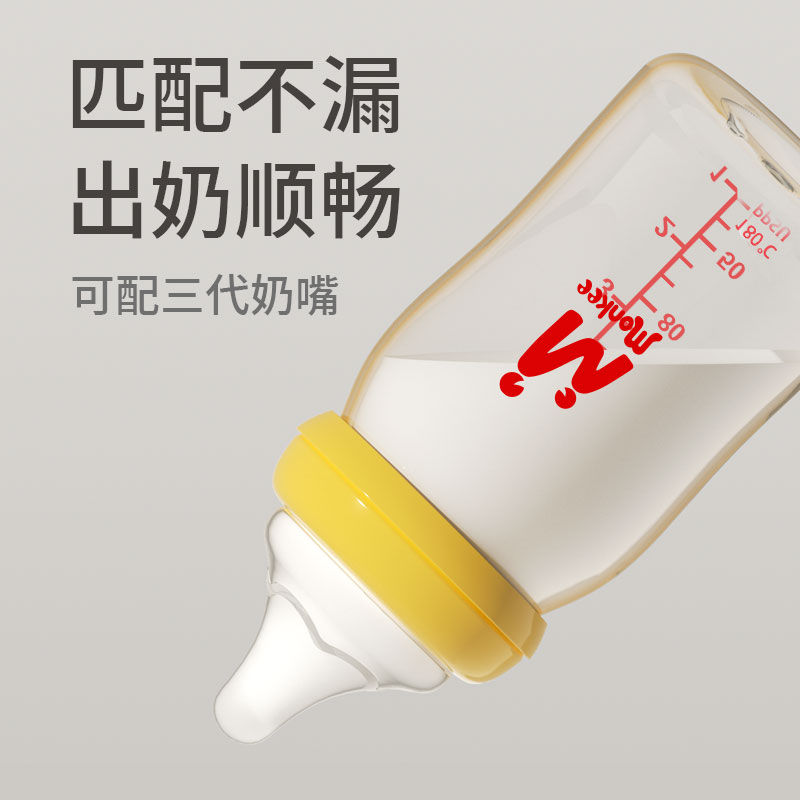 婴儿PPSU奶瓶瓶身塑料防摔适配贝亲奶瓶配件瓶身宽口大容量330ml